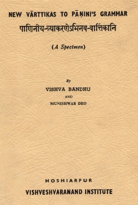 पाणिनीय-व्याकरणेऽभिनव-वार्त्तिकानि | New Varttikas to Panini`s Grammar